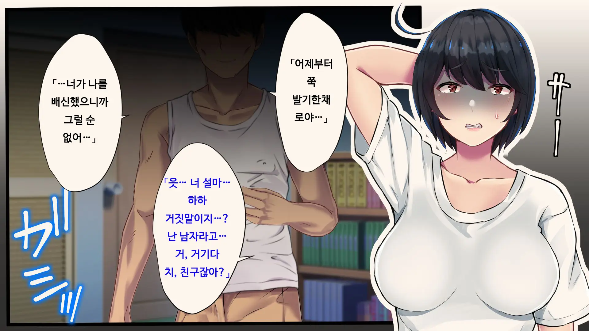 Ore Ga Doutei To Shojo O Ushinatta Ohanashi!! | 내가 동정과 처녀를 잃은 이야기!!
